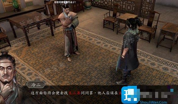 古龙风云录陆小凤怎么入队 古龙风云录陆小凤入队攻略
