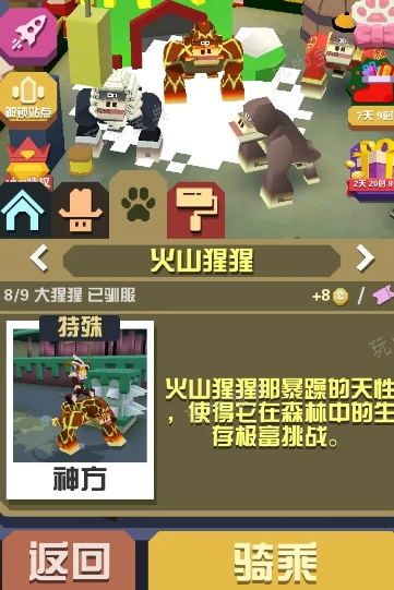 《疯狂动物园》长城隐藏动物怎么获得