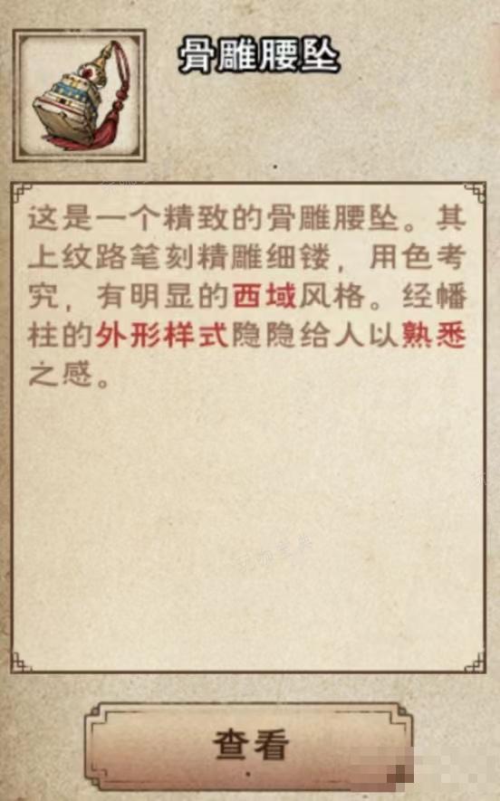《烟雨江湖》司徒宇入队任务攻略详解
