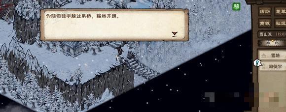 《烟雨江湖》司徒宇入队任务攻略详解