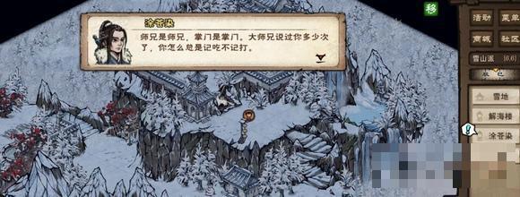 《烟雨江湖》司徒宇入队任务攻略详解