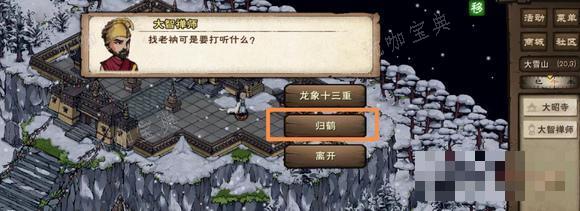 《烟雨江湖》司徒宇入队任务攻略详解