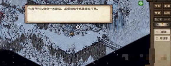 《烟雨江湖》司徒宇入队任务攻略详解