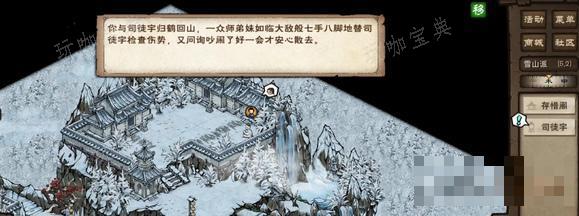 《烟雨江湖》司徒宇入队任务攻略详解