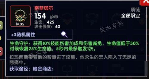 《我的勇者》奈菲塔尔怎么获取？奈菲塔尔获取方法
