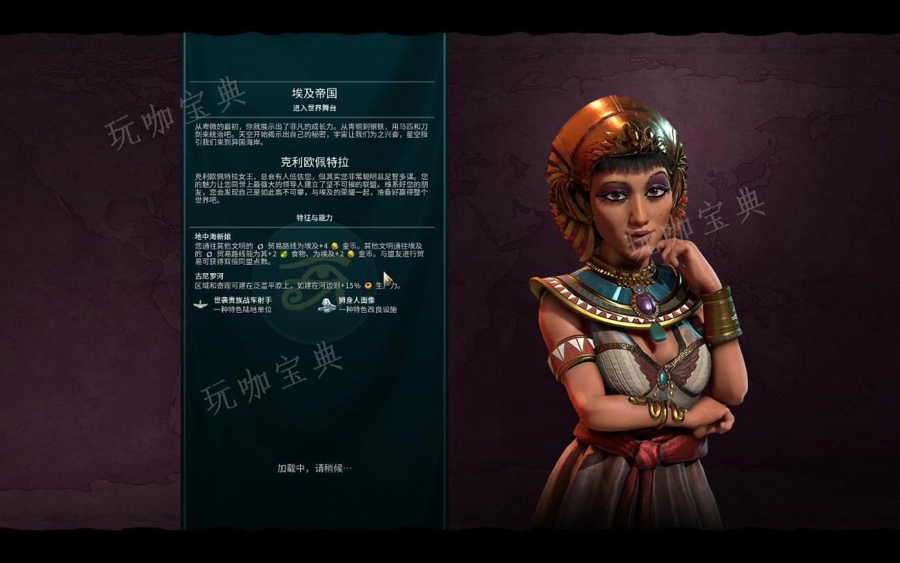 《文明6》收获女神为什么强