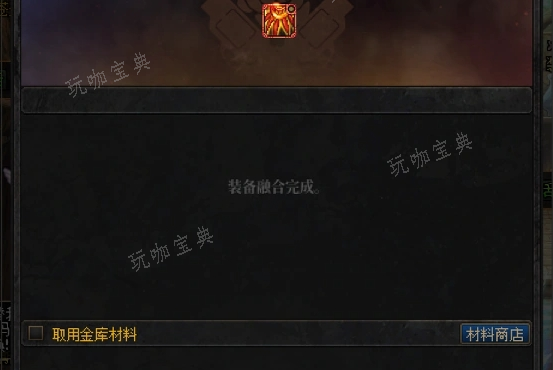 地下城与勇士装备强化要多少碎片