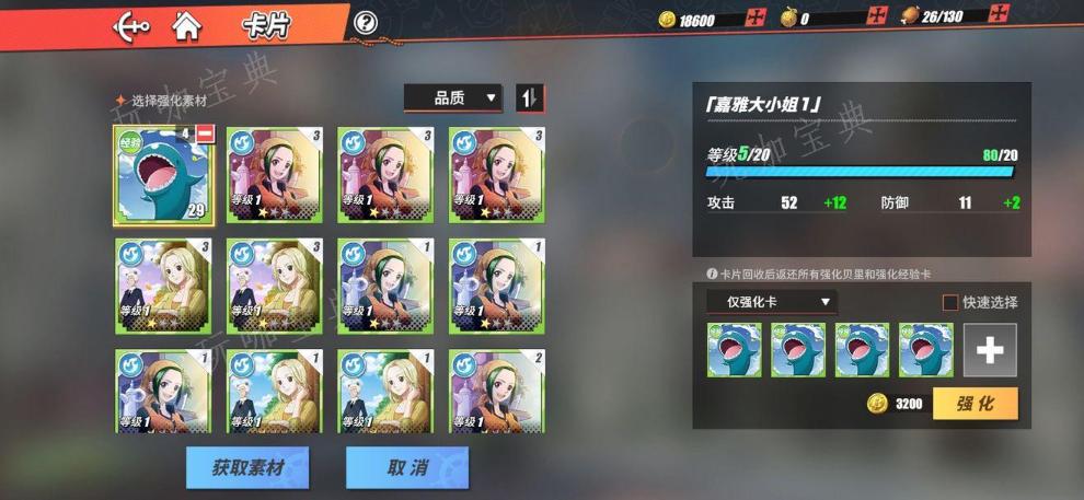 《航海王热血航线》平民角色怎么培养