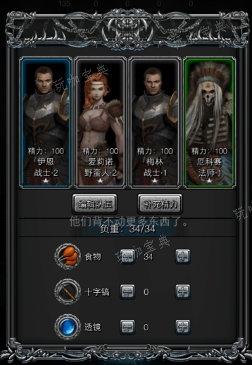 《地下城堡2》王城石壁有什么用