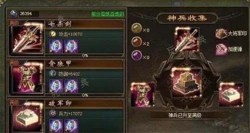 攻城掠地神兵拿什么