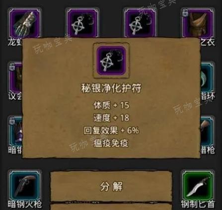 《地下城堡2》先做什么装备