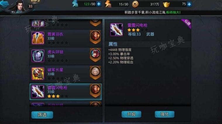 乱斗西游2有什么秘诀