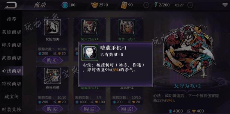 《影之刃2》坐做什么心法
