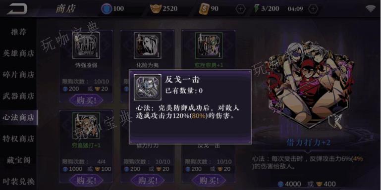 《影之刃2》坐做什么心法