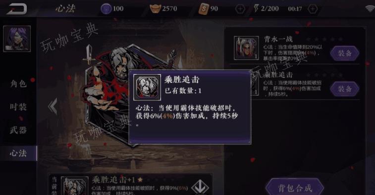 《影之刃2》坐做什么心法