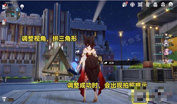 《崩坏星穹铁道》彭罗斯三角攻略详解