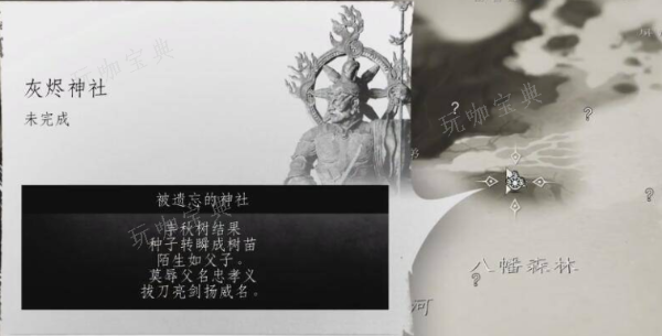 对马岛之魂灰烬神社解谜攻略1