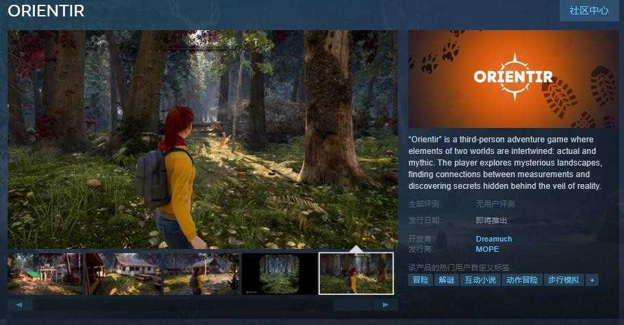 第三人称冒险游戏《指南》Steam页面上线 不支持中文(第三人称动作冒险单机游戏)