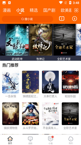 冬瓜影视app