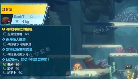 《潜水员戴夫》螃蟹怎么抓 螃蟹捕捉技巧分享[多图]图片3