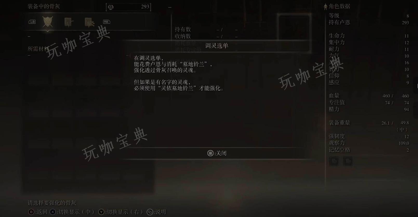 《艾尔登法环》罗德里卡在哪