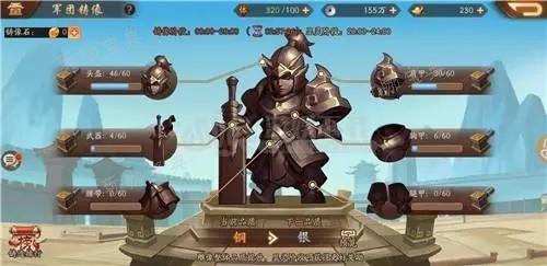 《少年三国志2》怎么贡献铸像石