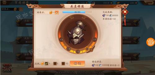 《少年三国志2》怎么贡献铸像石