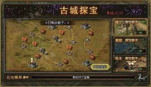 攻城掠地怎么开自己的区