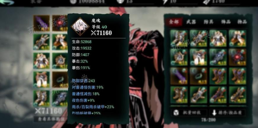 《影之刃3》魔血刻印哪里刷？