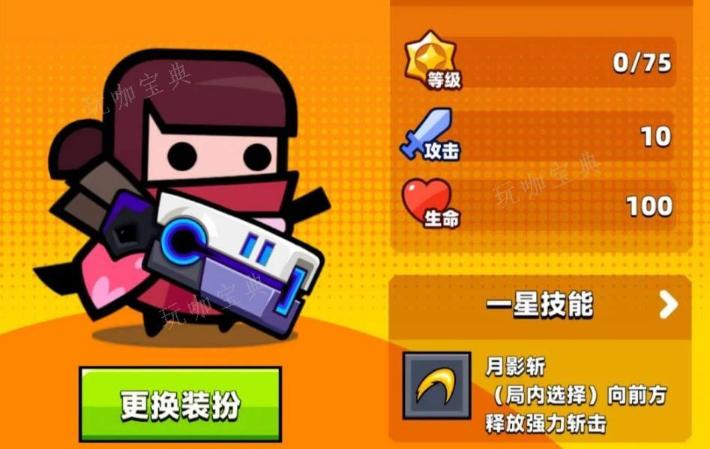 《弹壳特攻队》几级解锁角色装备