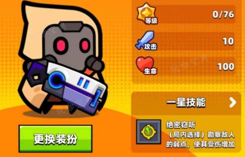 《弹壳特攻队》几级解锁角色装备