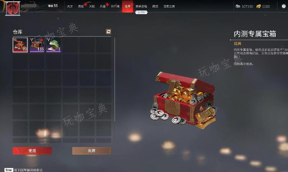 《永劫无间》怎么看自己开了多少箱子