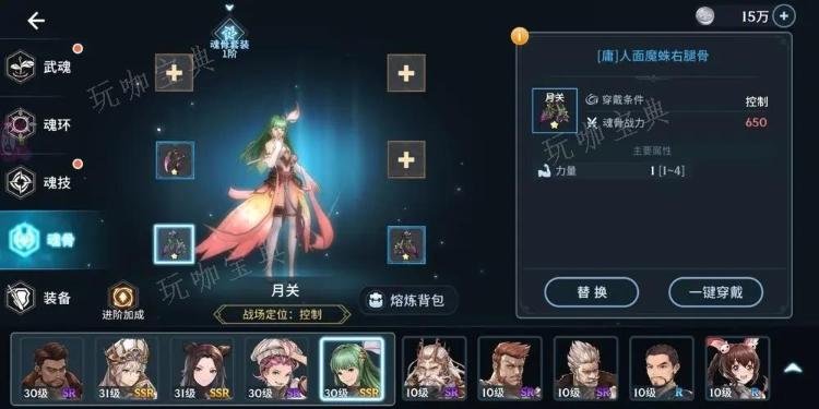 斗罗大陆斗神再临唐晨如何