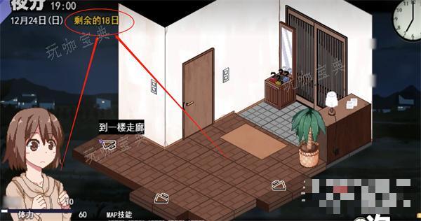 《冬日狂想曲》一共有多少天
