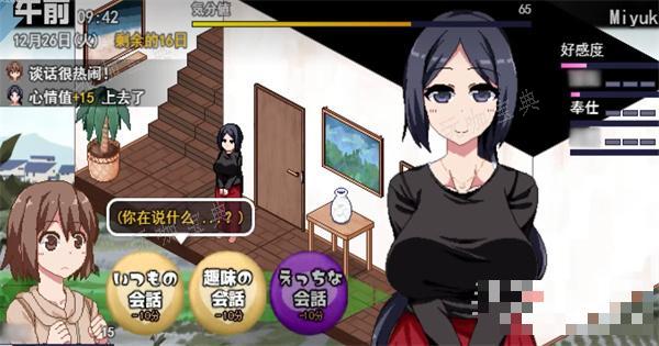 《冬日狂想曲》一共有多少天
