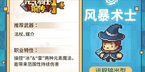 《元气骑士前传》自动攻击怎么设置4