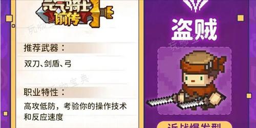 《元气骑士前传》自动攻击怎么设置5