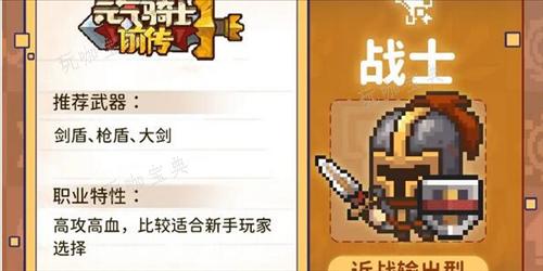 《元气骑士前传》自动攻击怎么设置6