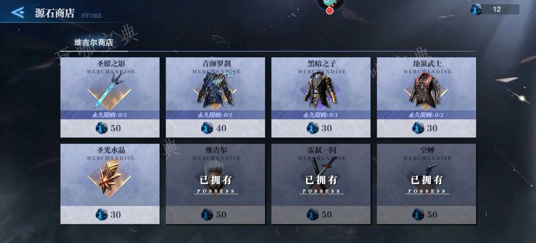 鬼泣巅峰之战人物属性在哪加的