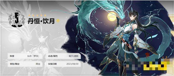 《崩坏星穹铁道》饮月升级材料说明 丹恒饮月升级需要什么材料