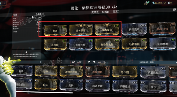 《星际战甲》沙甲任务猫基因是什么