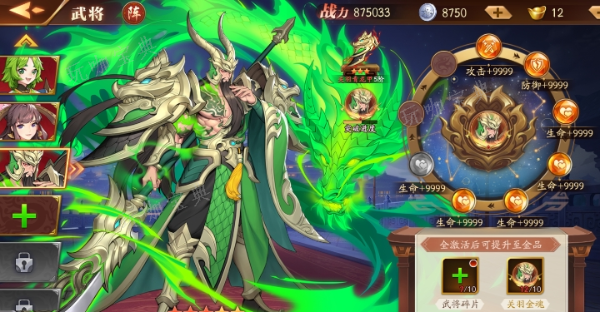 《放开那三国3》武将有哪些