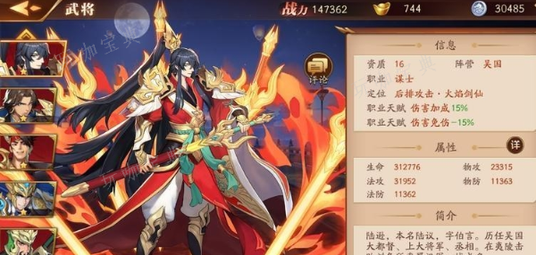 《放开那三国3》武将有哪些
