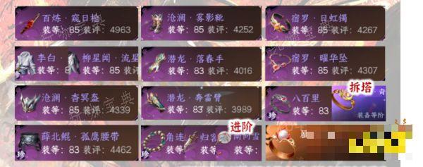 《逆水寒手游》血河帮战最新搭配攻略 血河帮战装备攻略