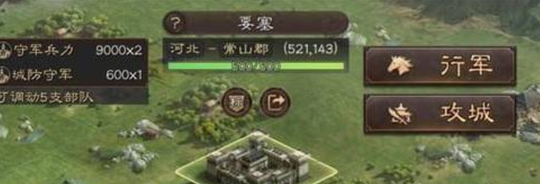 三国志战略版要塞多少兵可以打