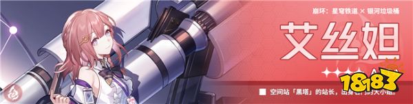 崩坏星穹铁道米沙组队推荐 四星角色米沙需要什么辅助