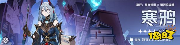 崩坏星穹铁道米沙组队推荐 四星角色米沙需要什么辅助
