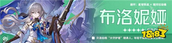 崩坏星穹铁道米沙组队推荐 四星角色米沙需要什么辅助