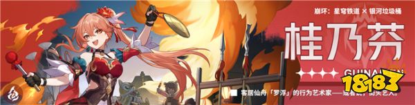 崩坏星穹铁道米沙组队推荐 四星角色米沙需要什么辅助