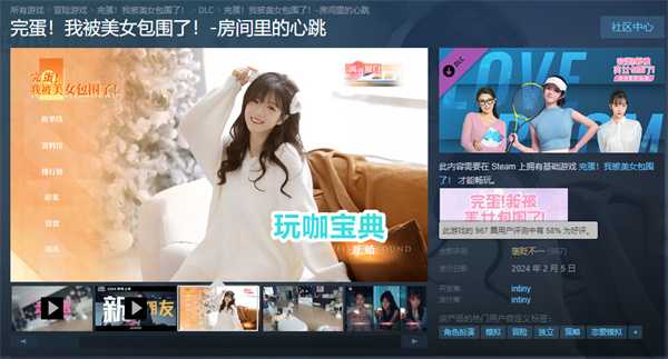 完蛋我被美女包围了dlc宣布褒姒，新dlc能否再造辉煌?